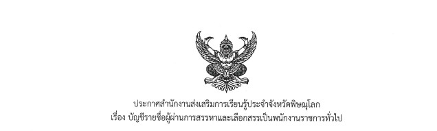 ประกาศ